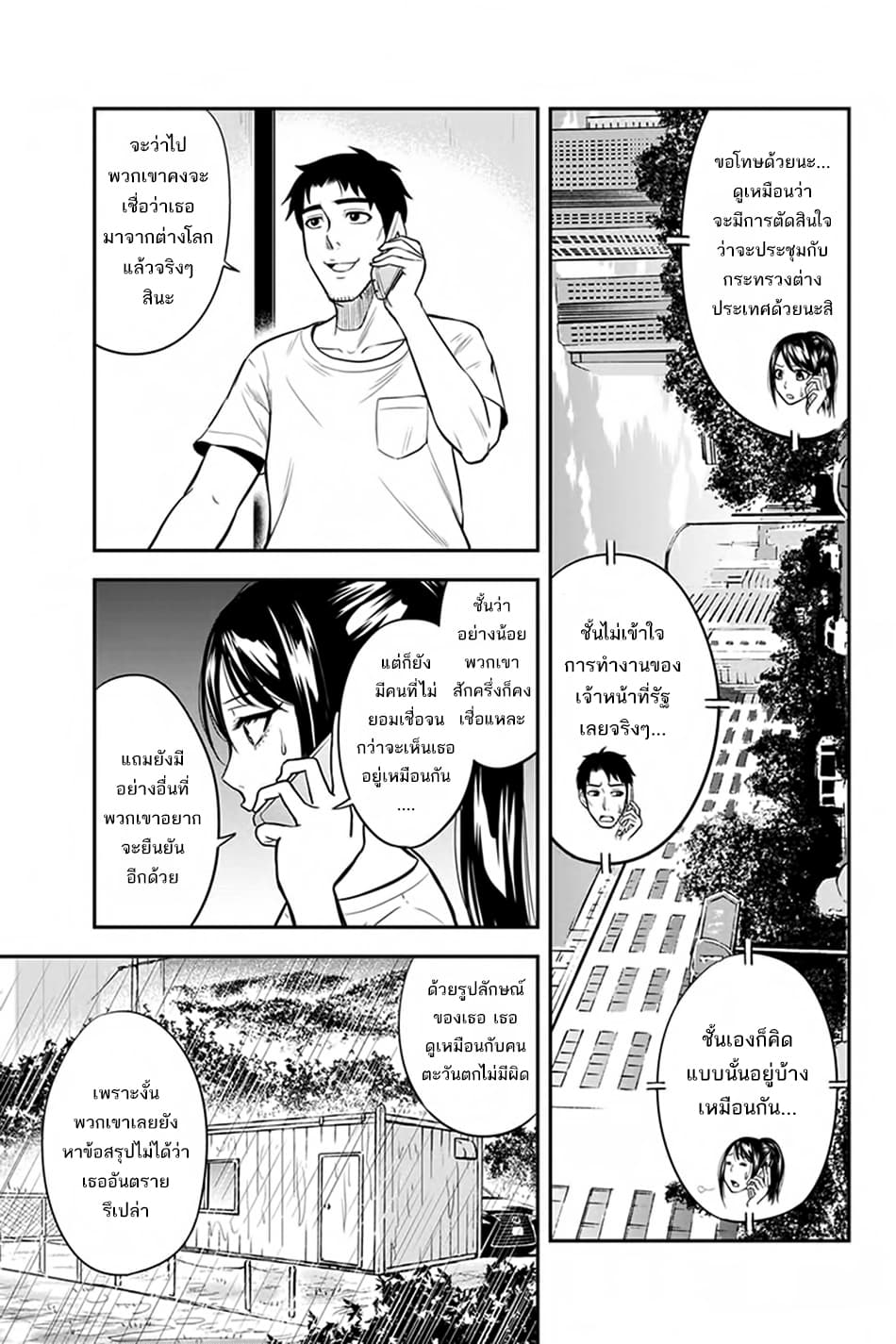 Orenchi ni Kita Onna Kishi to Inakagurashi Surukotoninatta Ken 17-17