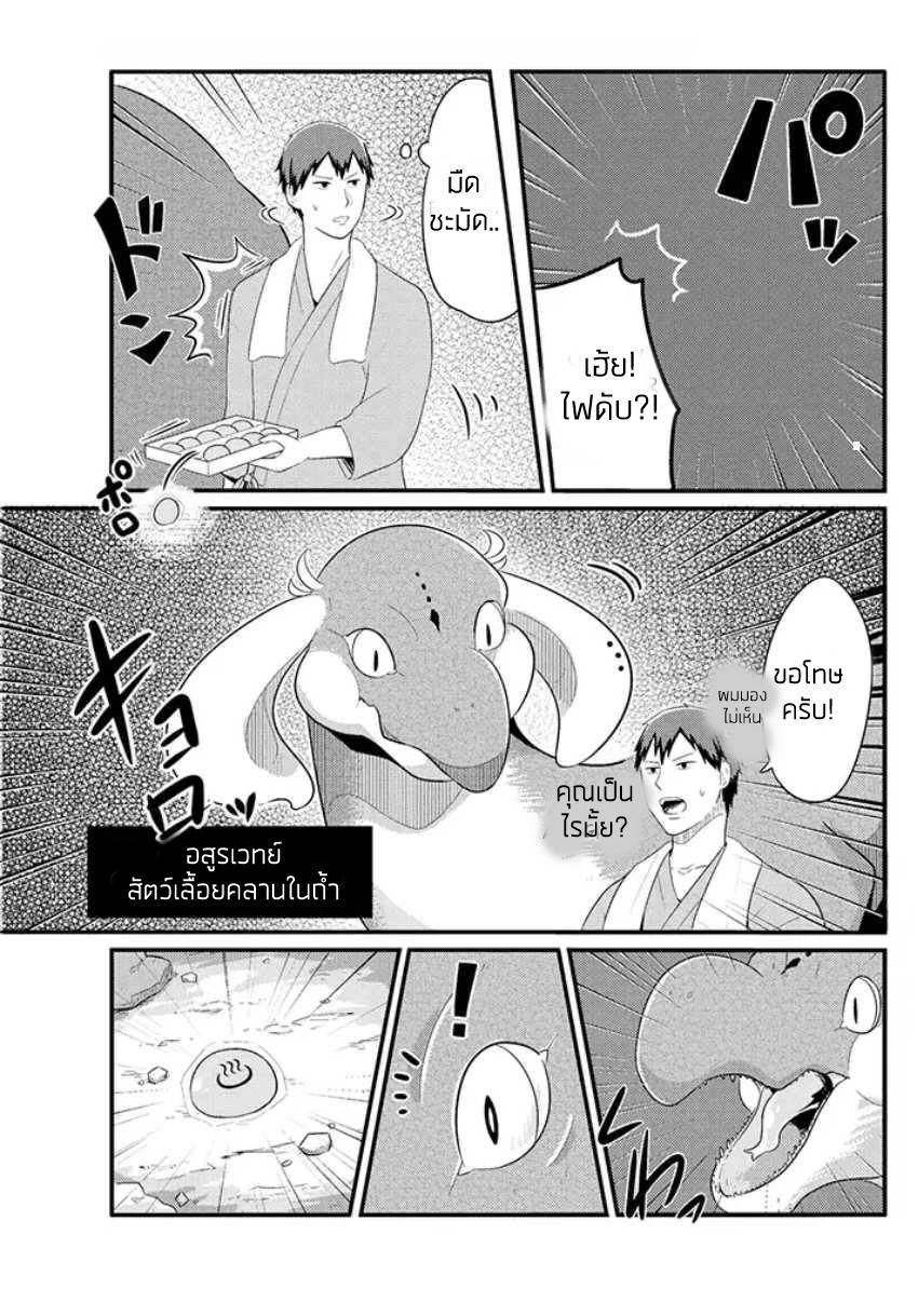 Freeter ga Jimini Isekai Teni suru 5-5