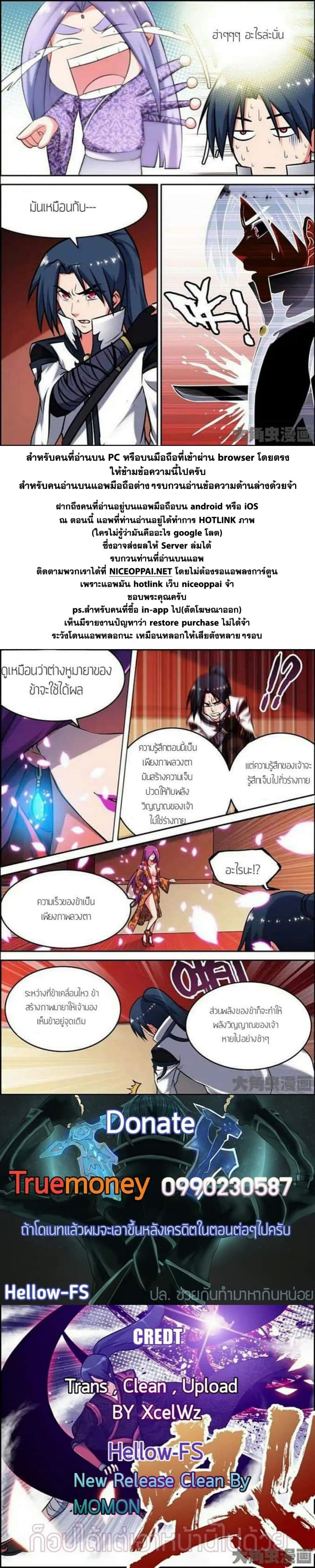 Legend Of Spirit Blade 32-32