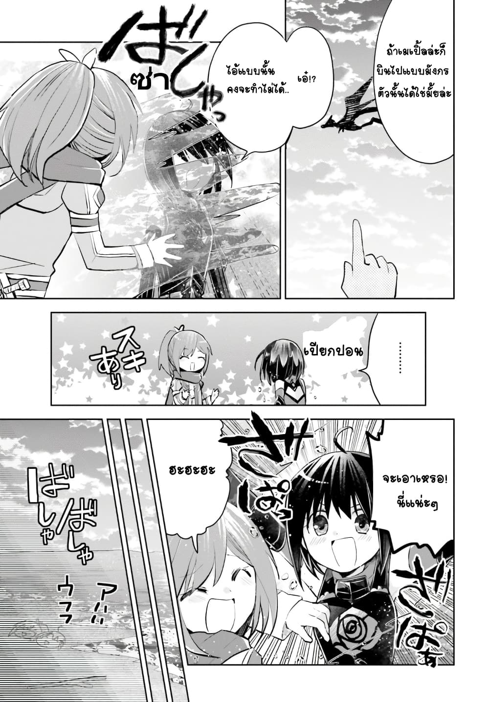 Itai no wa Iya nanode Bogyo-Ryoku ni Kyokufuri Shitai to Omoimasu ตู้เย็น 16.5-16.5