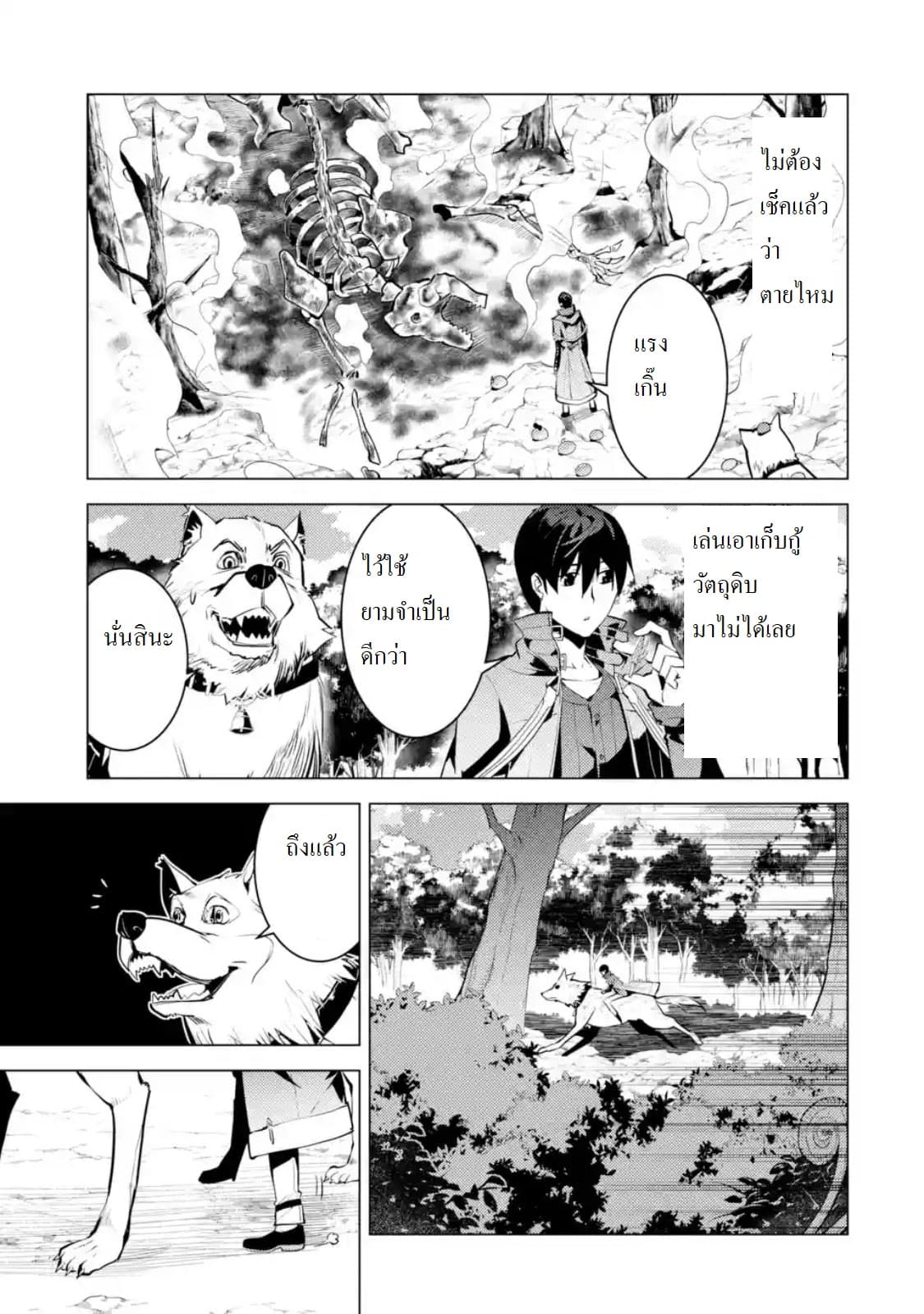 Tensei Kenja no Isekai Life เกิดใหม่ไปเป็นปราชญ์แกร่ง 20.4-เกราะใหม่ยอดเลยนะ (4)