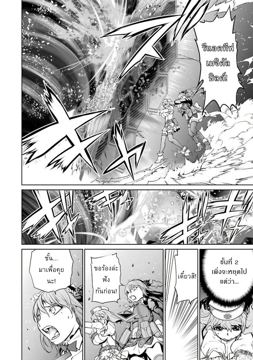 Mahou Shoujo Tokushuusen Asuka 30-พายุเหล็กกล้า