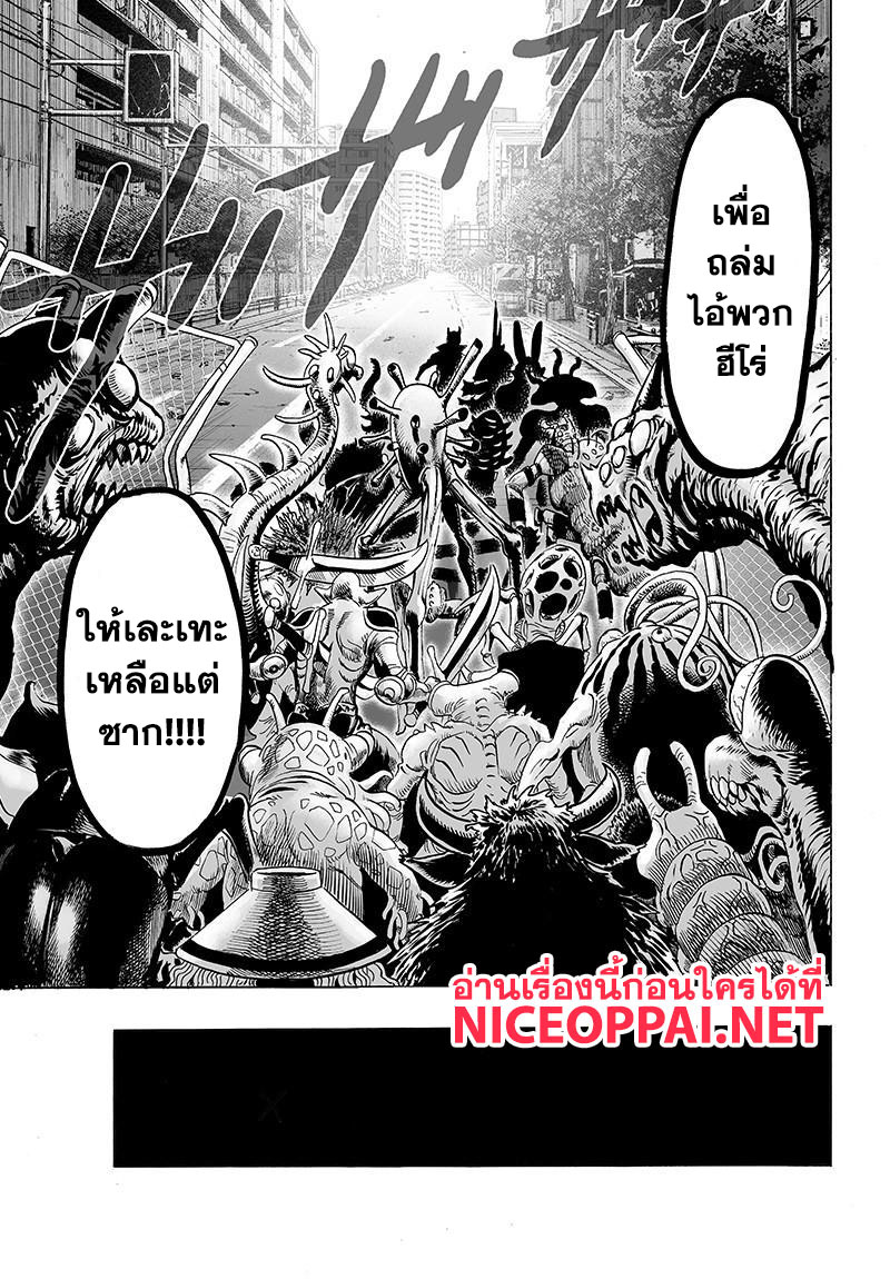 One Punch Man 80-ล้อม