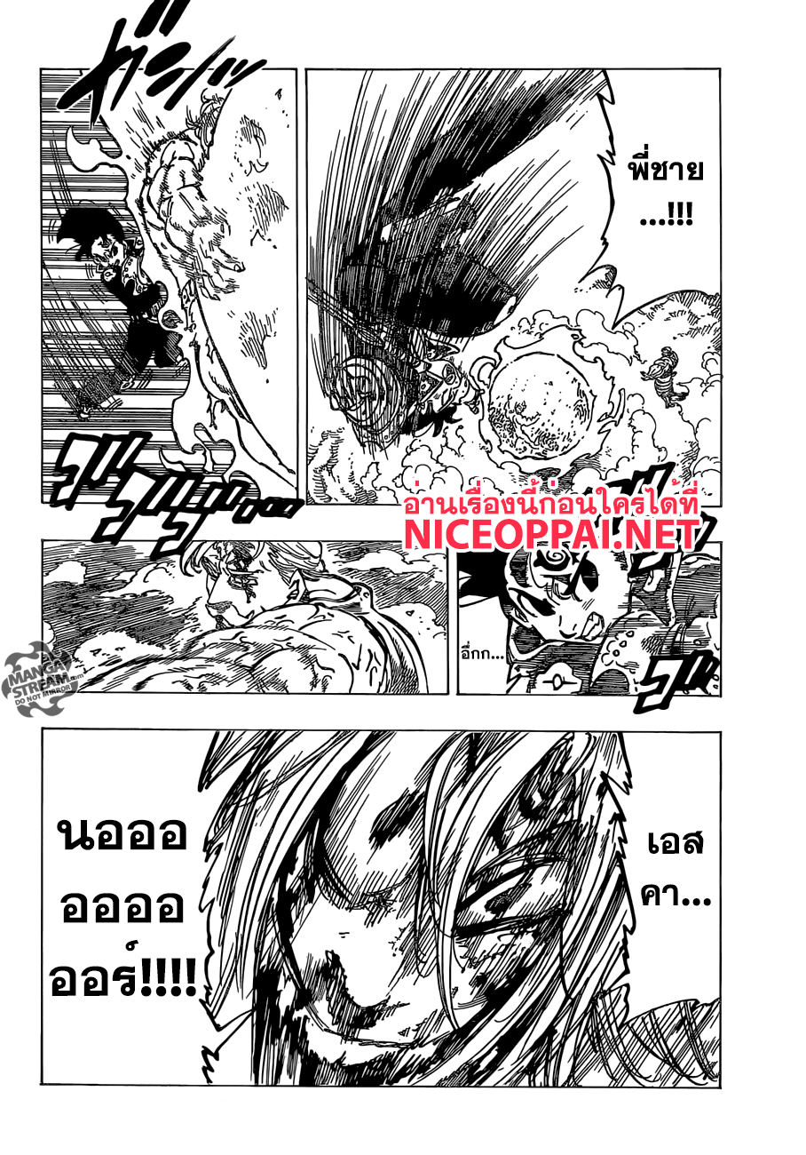 Nanatsu no Taizai 186-TH-การต่อสู้เพื่อปกป้องลิโอเนส
