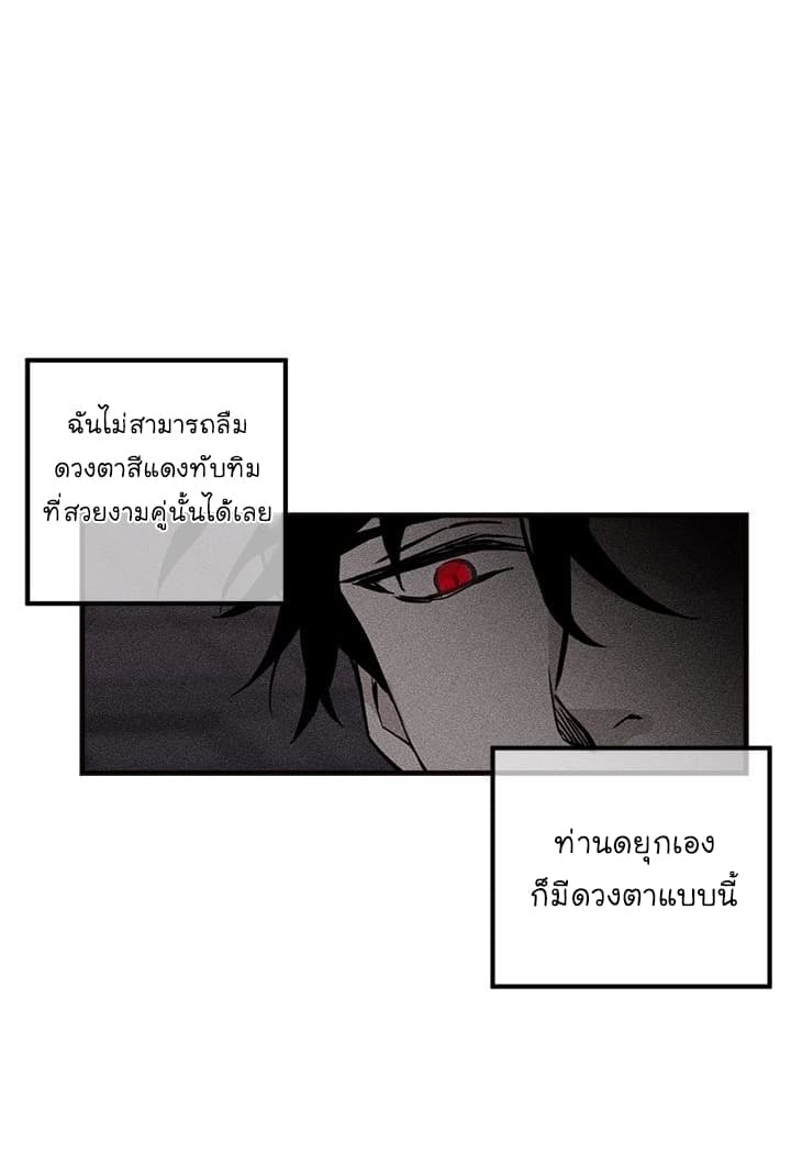 I Am a Child of This House ฉันคือลูกบ้านหลังนี้ 2-2