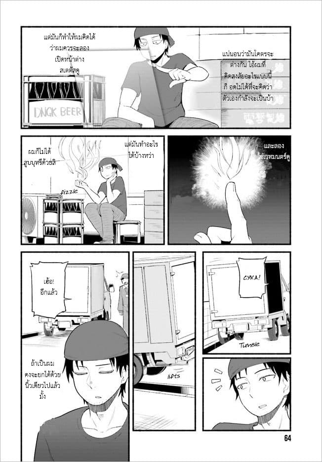 Isekai Kaeri no Ossan wa, Fusei Sukiru de Fathercon Musume-tachi o Tororori ni 1-1