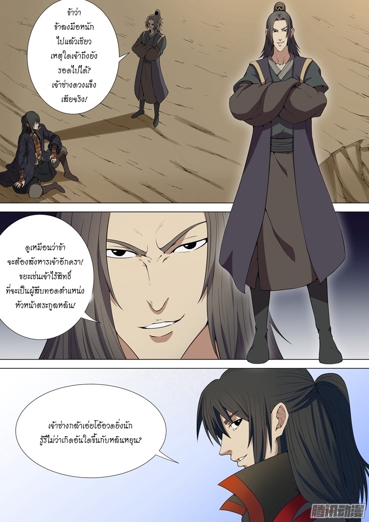 God of Martial Arts 10-10
