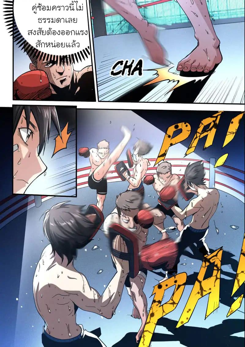 Skill Unparalleled 1-1