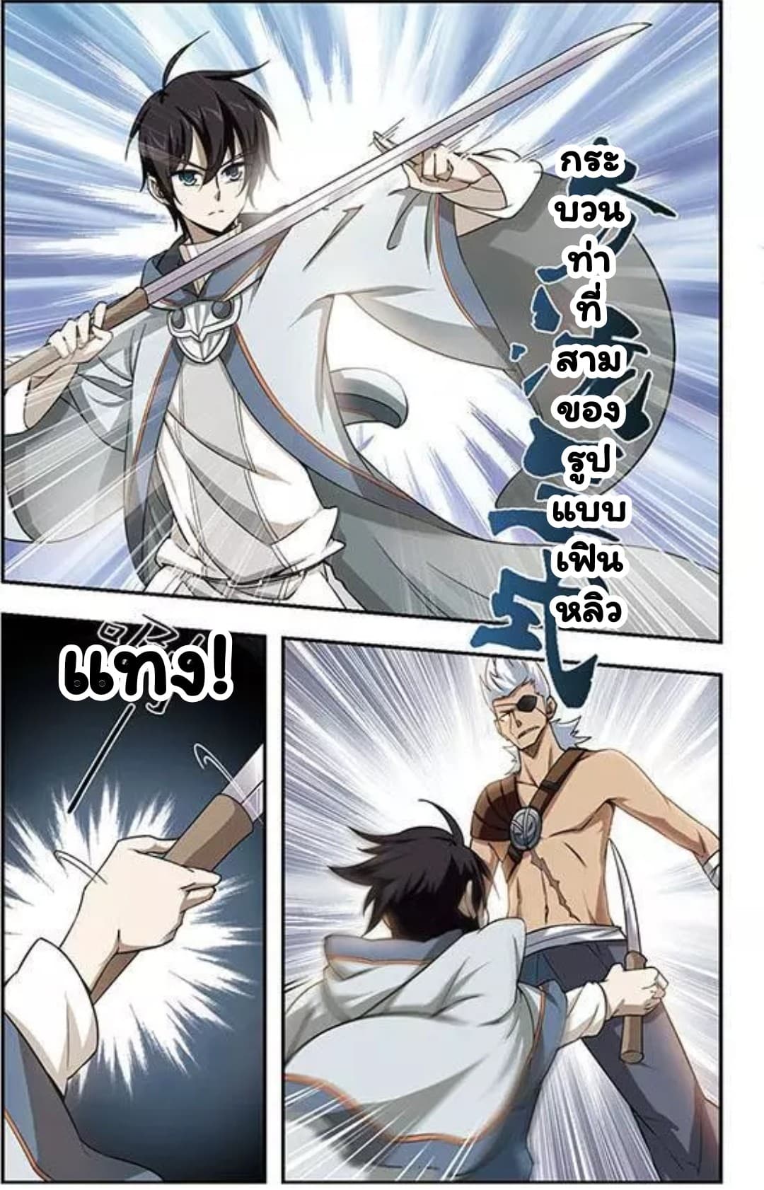 Virtual World: Close Combat Mage 7-7