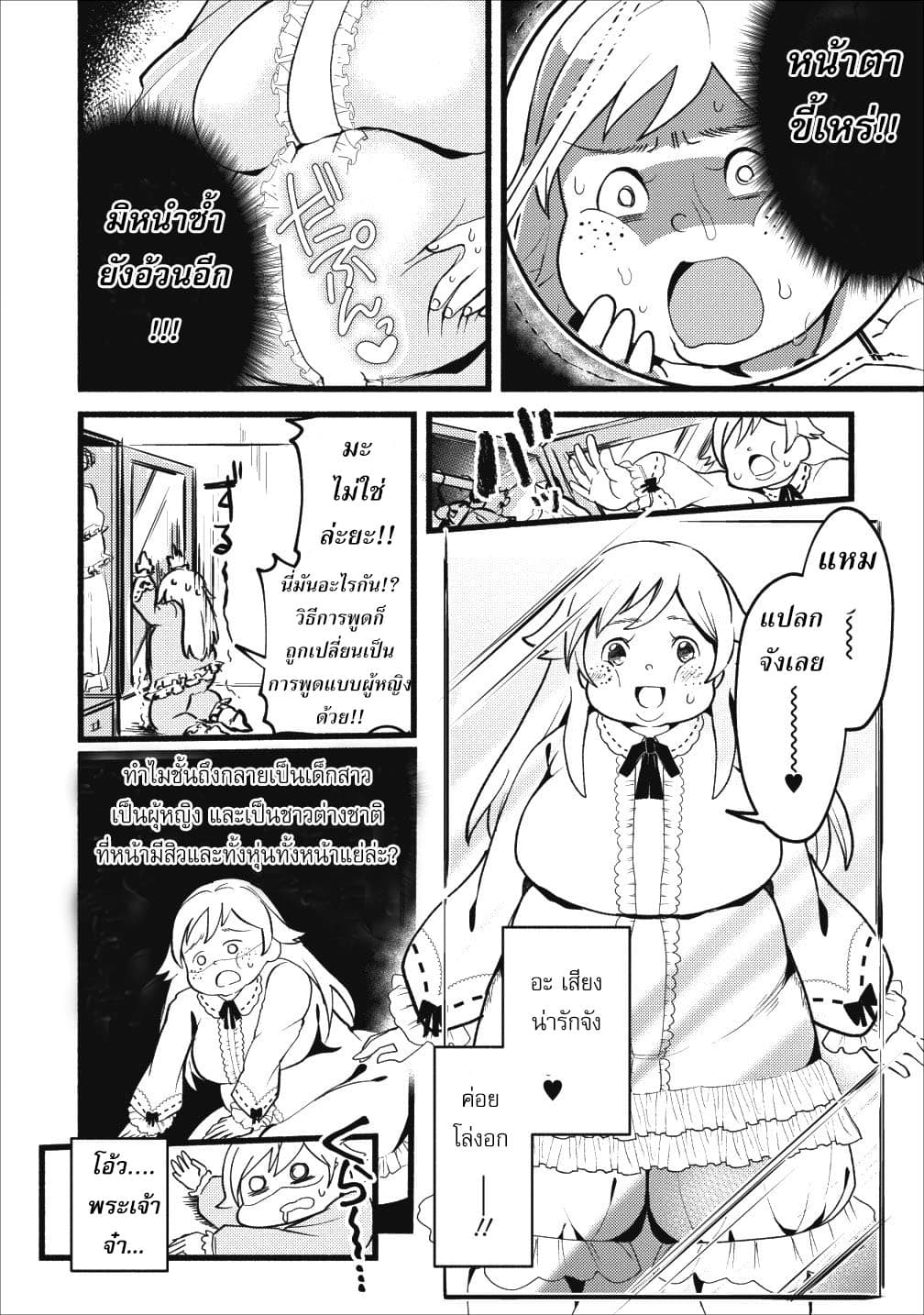 Ellie Golden to Itazurana Tenkan: Busu de Debu Demo Ikemen Elite 1-1