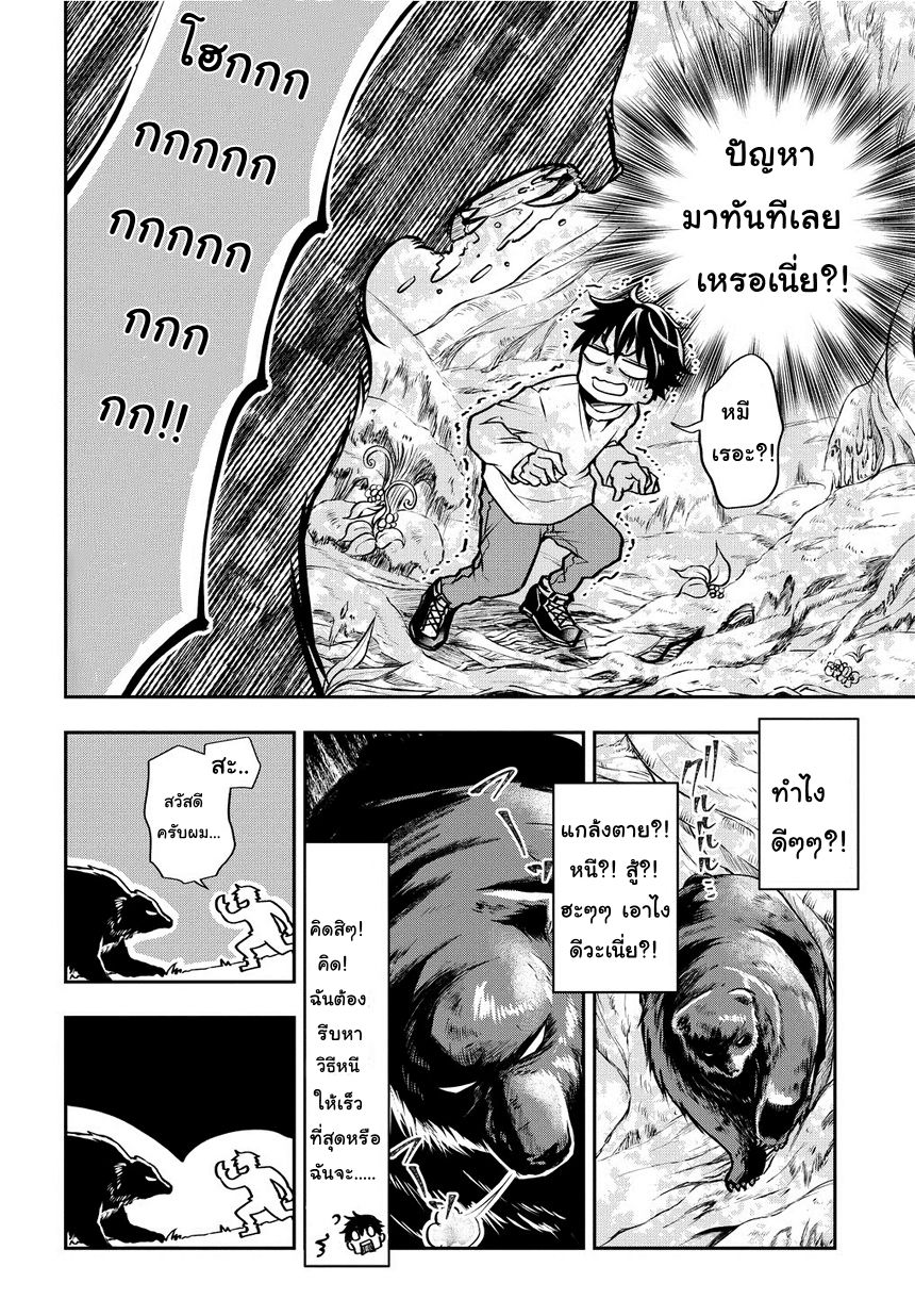 Isekai Demo Bunan ni Ikitai Shoukougun 1-1