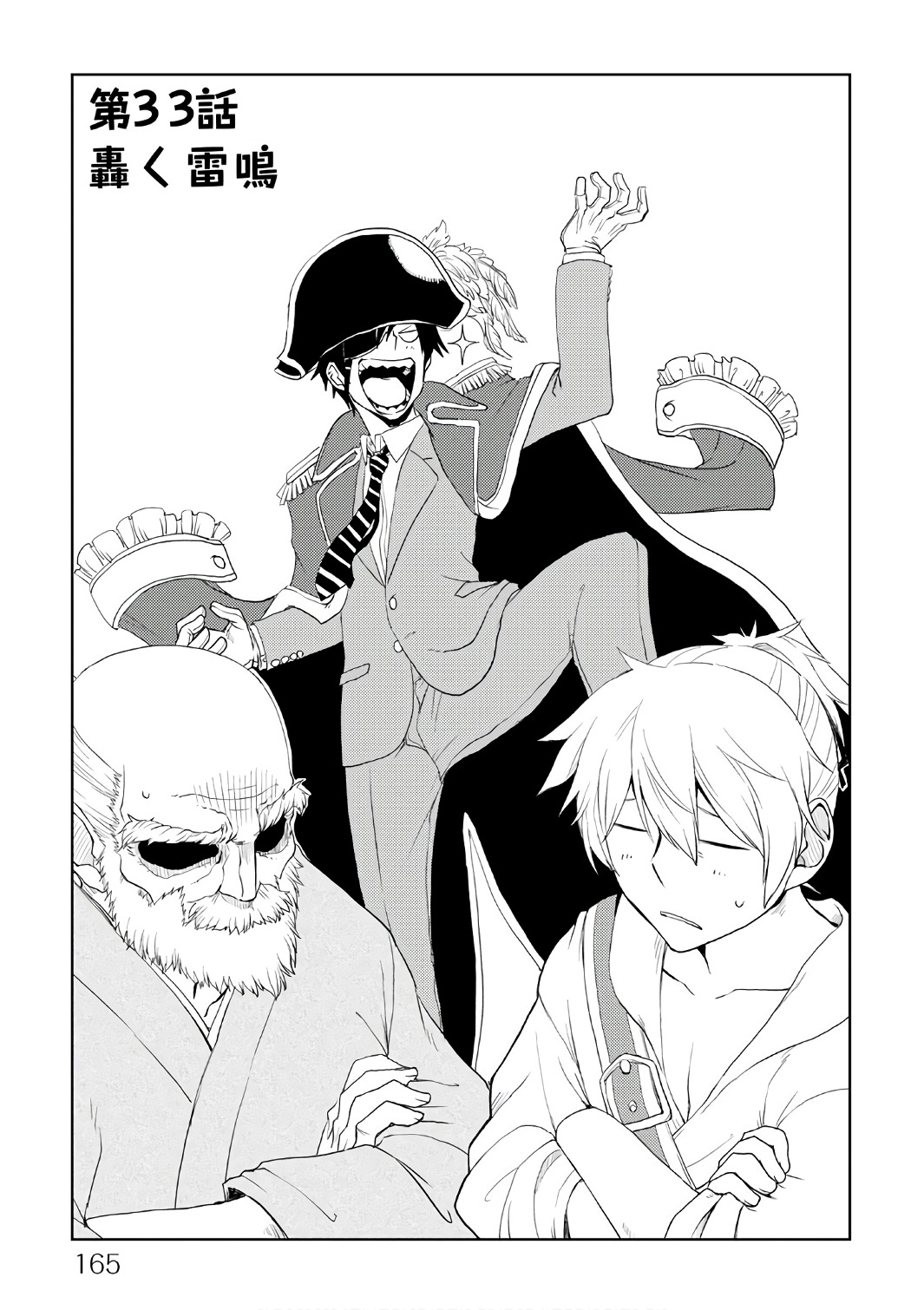 Isekai Tensei Soudouki 33-33