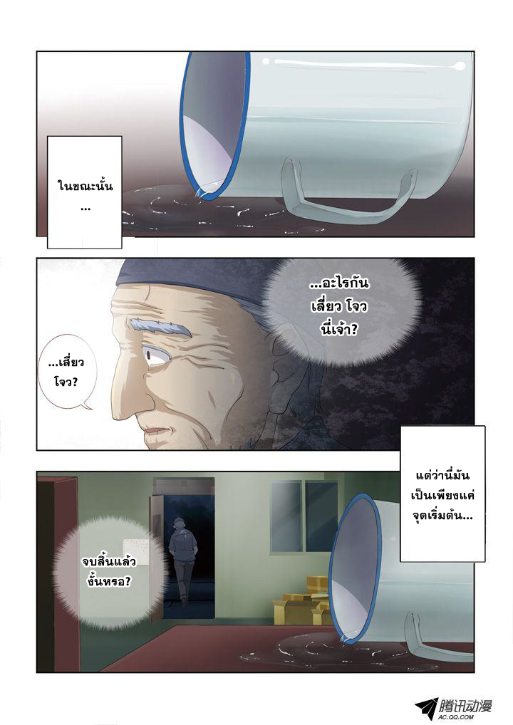 Yaoguai Mingdan 1-1
