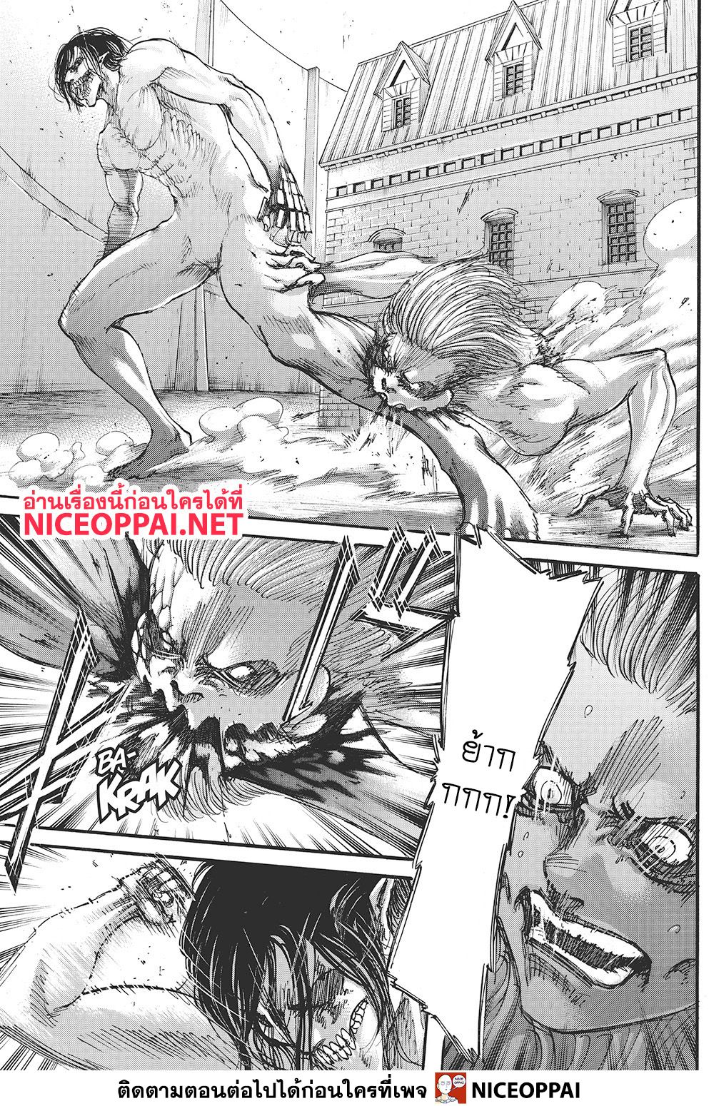 Attack on Titan 119-พี่ชายและน้องชาย