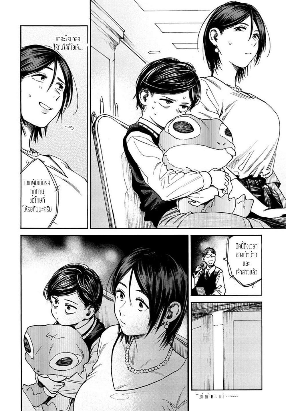 A Boy's Scar 4-4
