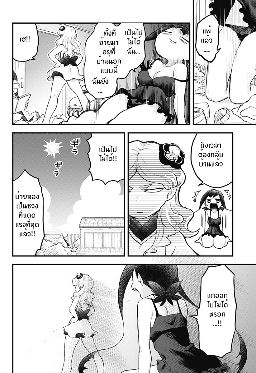 Tokedase! Mizore-chan 12-12