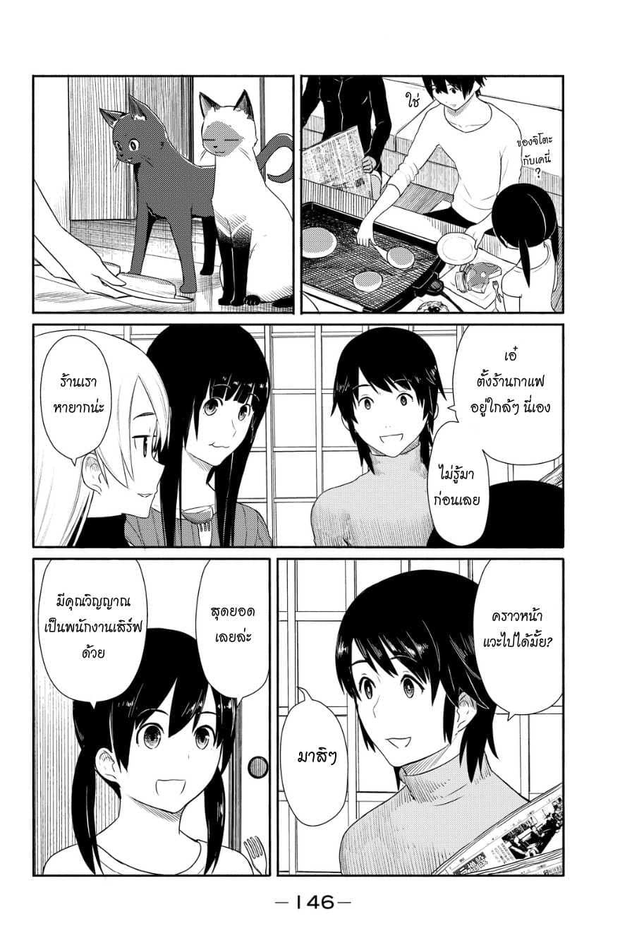 Flying Witch 18-ความเกี่ยวข้องกันของ Hotcake กับ Frying pan
