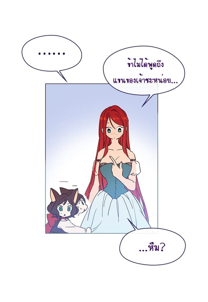 This Witch of Mine แม่มดยันเดเระกับไอ้หนุ่มใจงาม 3-3