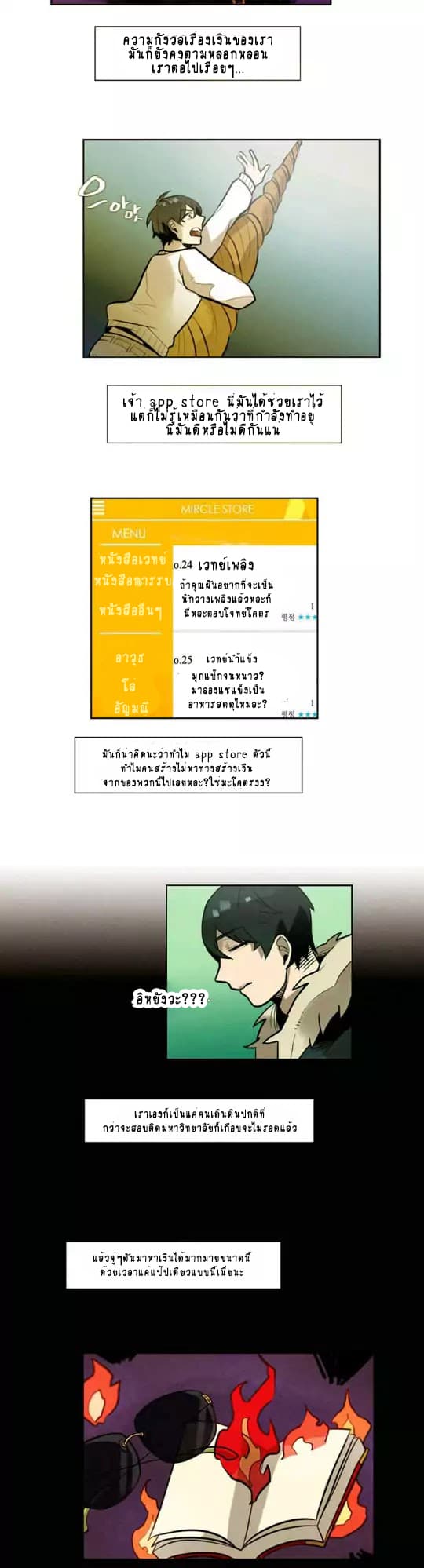 Miracle App Store 5-5