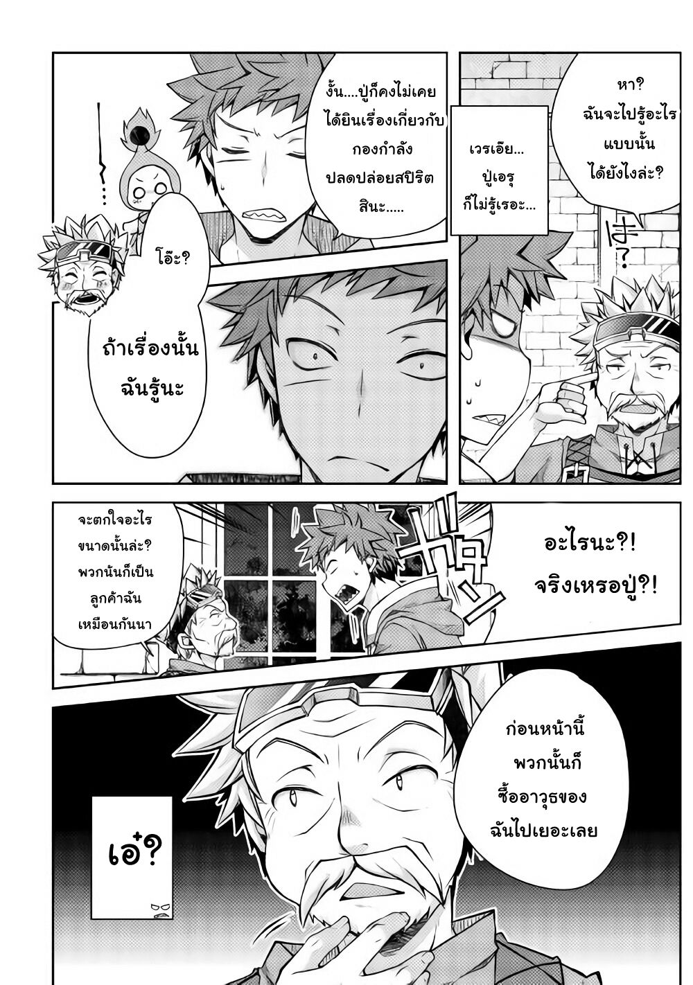 Yankee Wa Isekai De Seirei Ni Aisaremasu 16-16