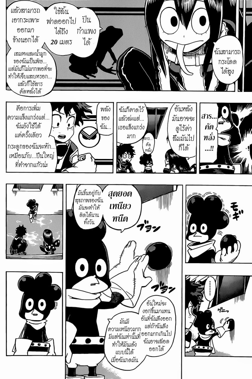 Boku no Hero Academia 15-TH-VS