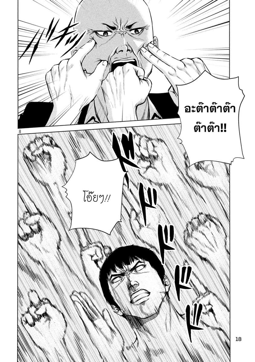 Kenshirou ni Yoroshiku 1-God Finger