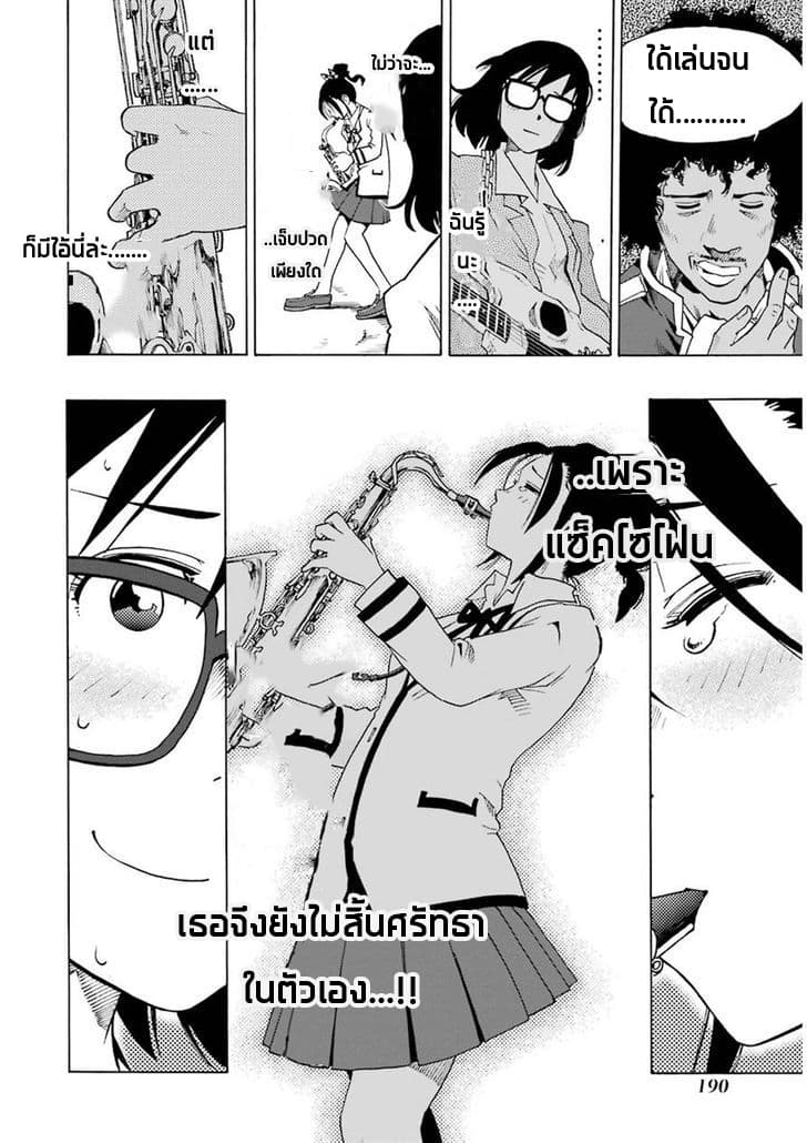 Shiori Experience - Jimi na Watashi to Hen na Oji-san 3-JAM