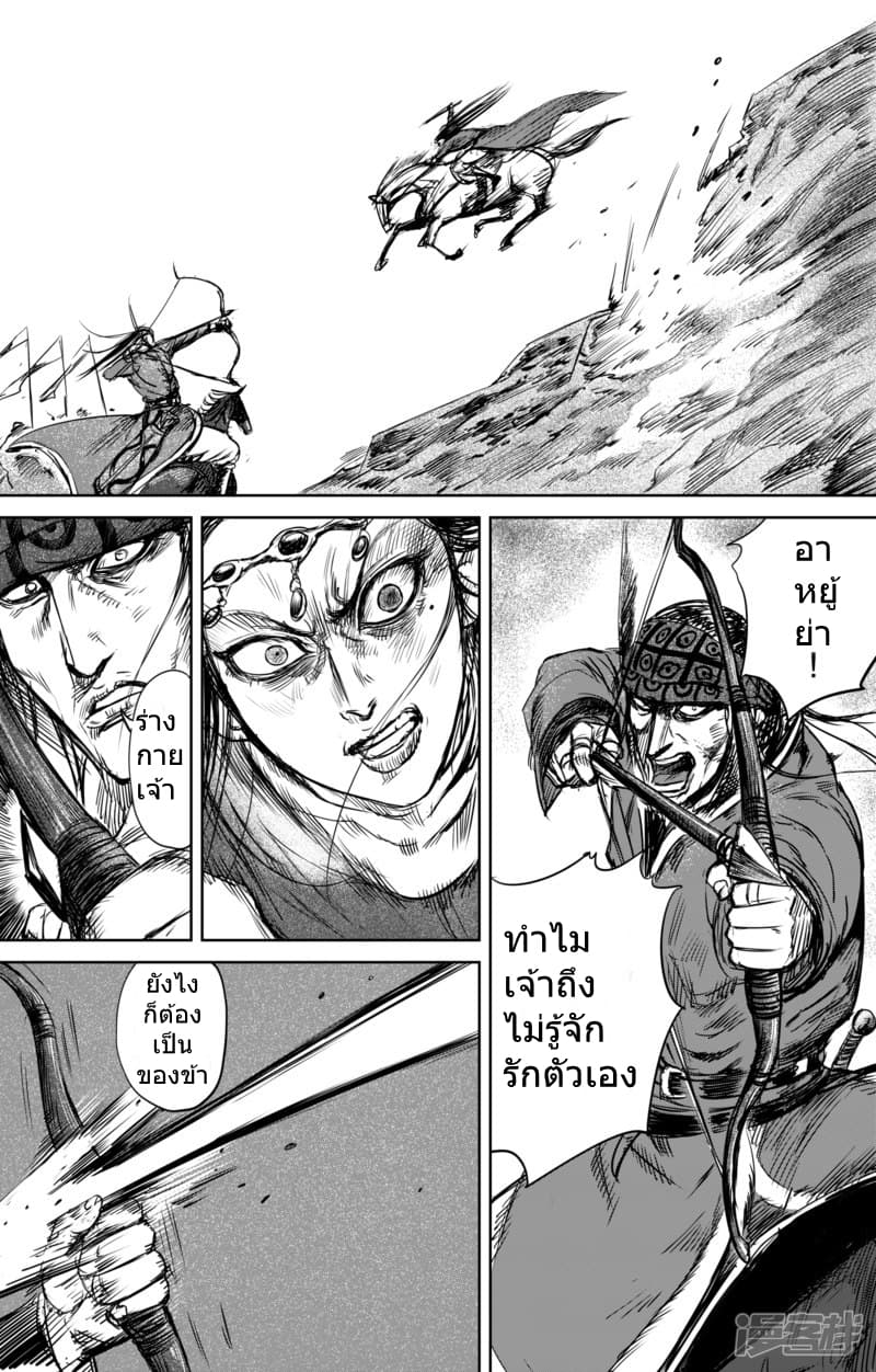 Blades of the Guardians 32-32