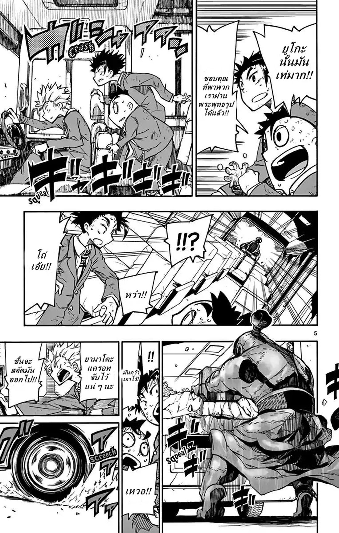 Gofun-go no Sekai 4-4