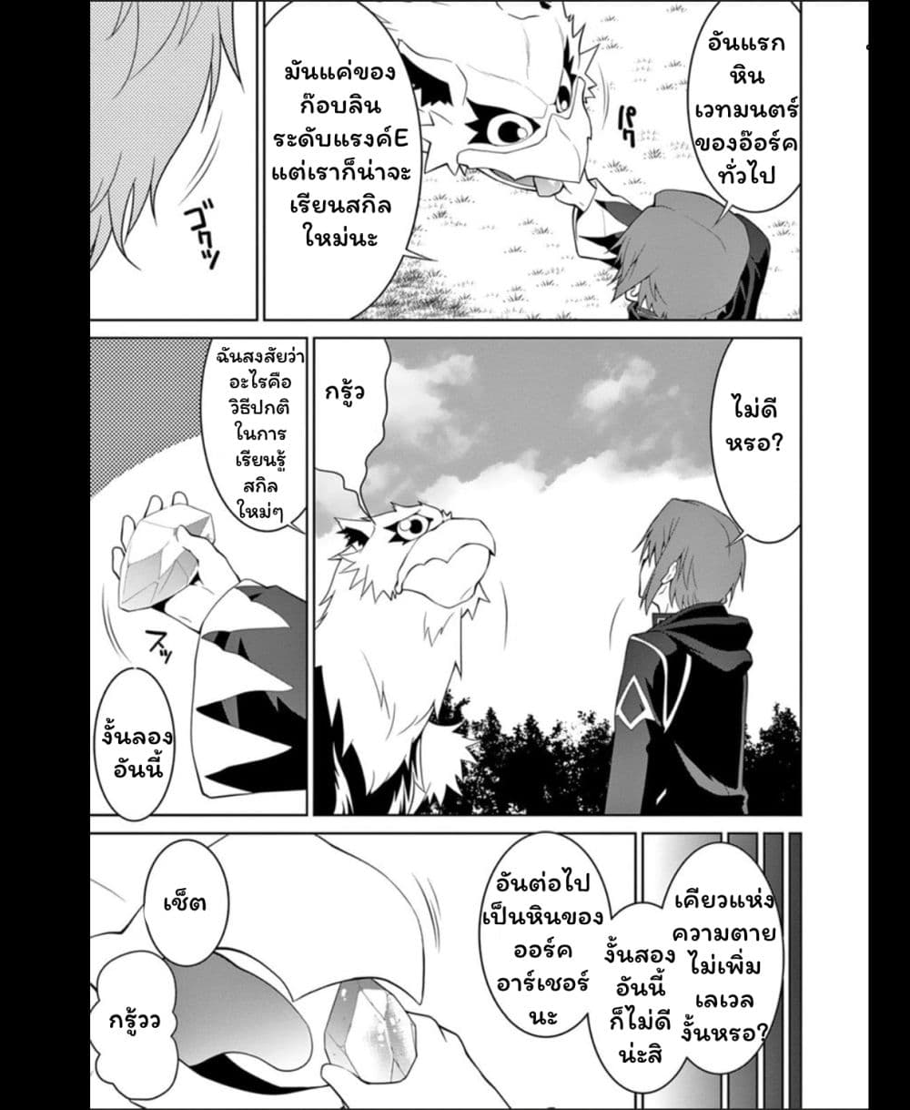 Legend (Takano Masaharu) 13-13