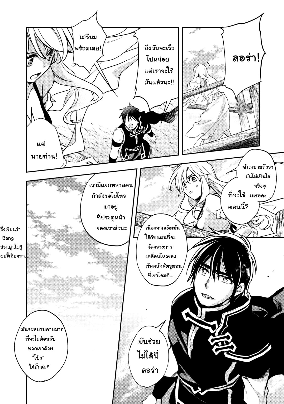 Wortenia Senki 18-18