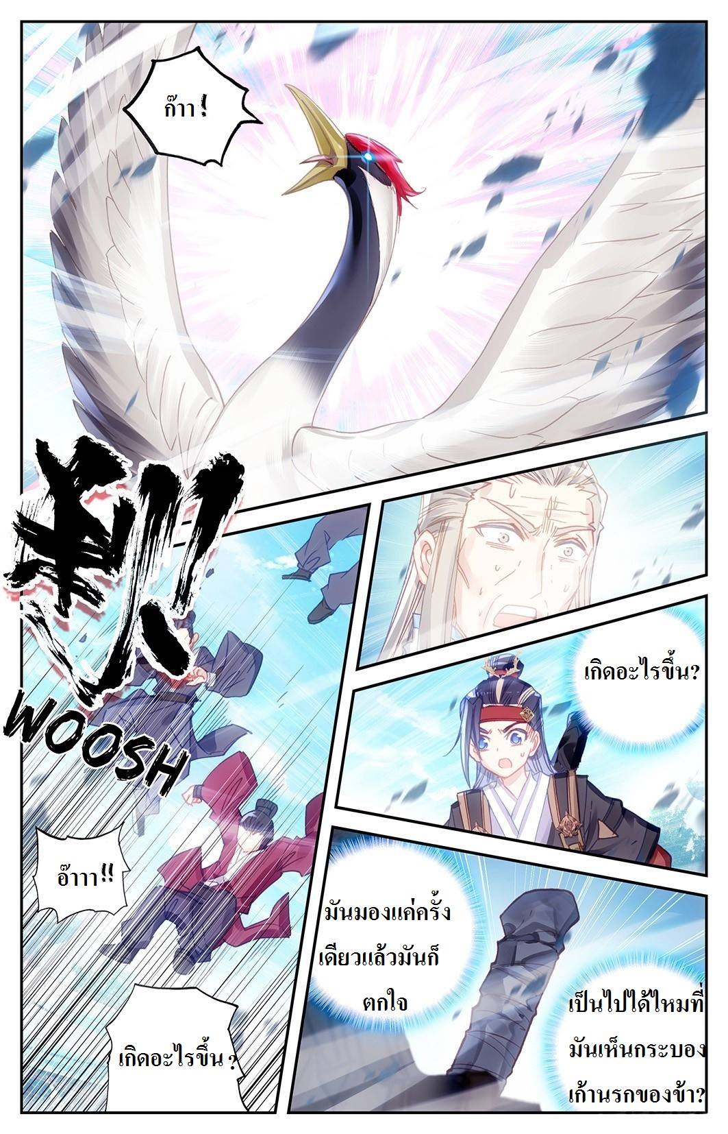 The Heaven's List 9-9