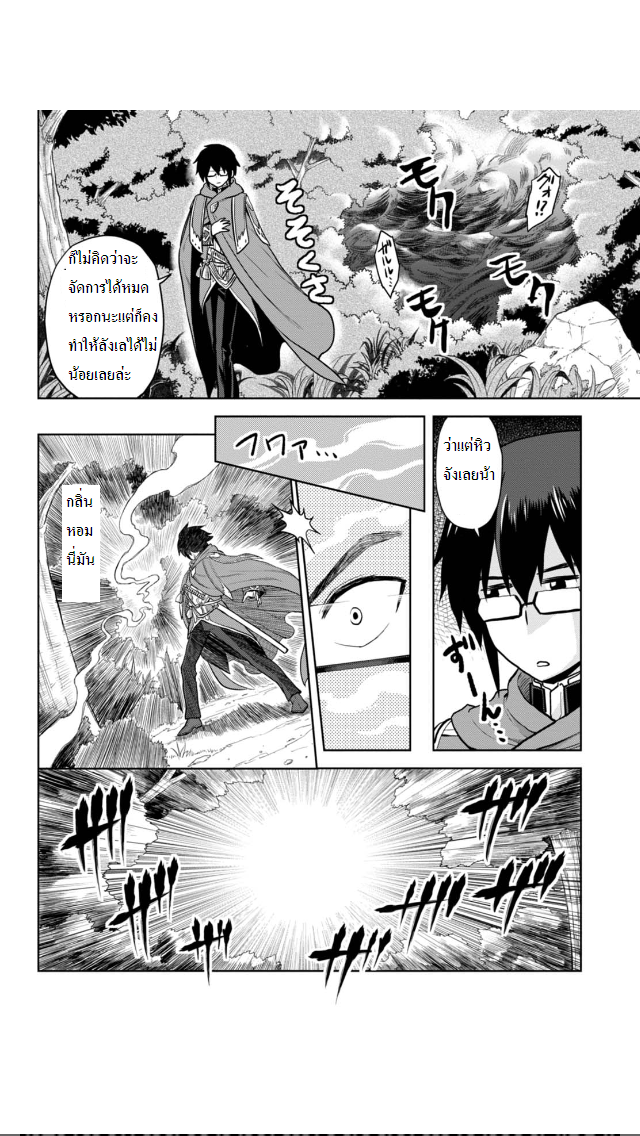 Konjiki no Moji Tsukai - Yuusha Yonin ni Makikomareta Unique Cheat ผู้ใช้อักษรสีทอง 5-5
