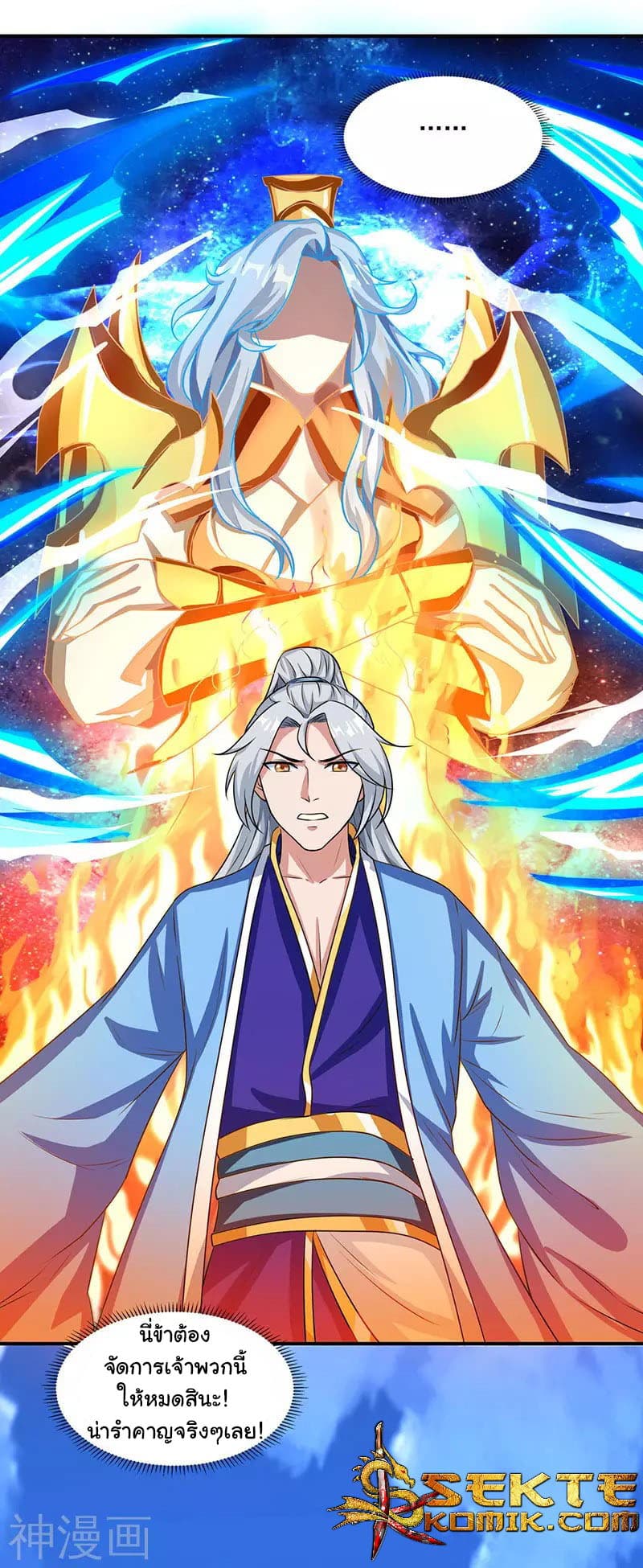 Reborn 80,000 years 14-14