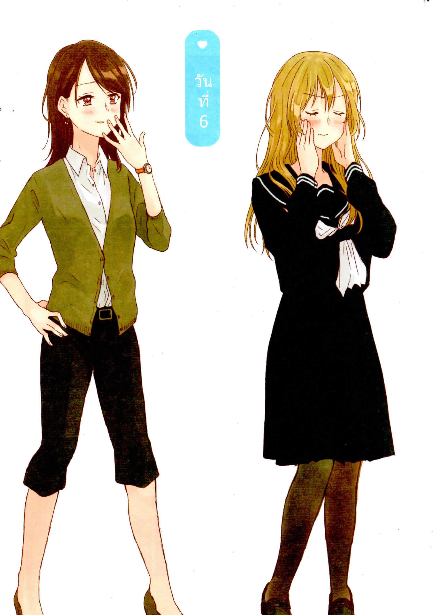Dousei Seikatsu 6-6