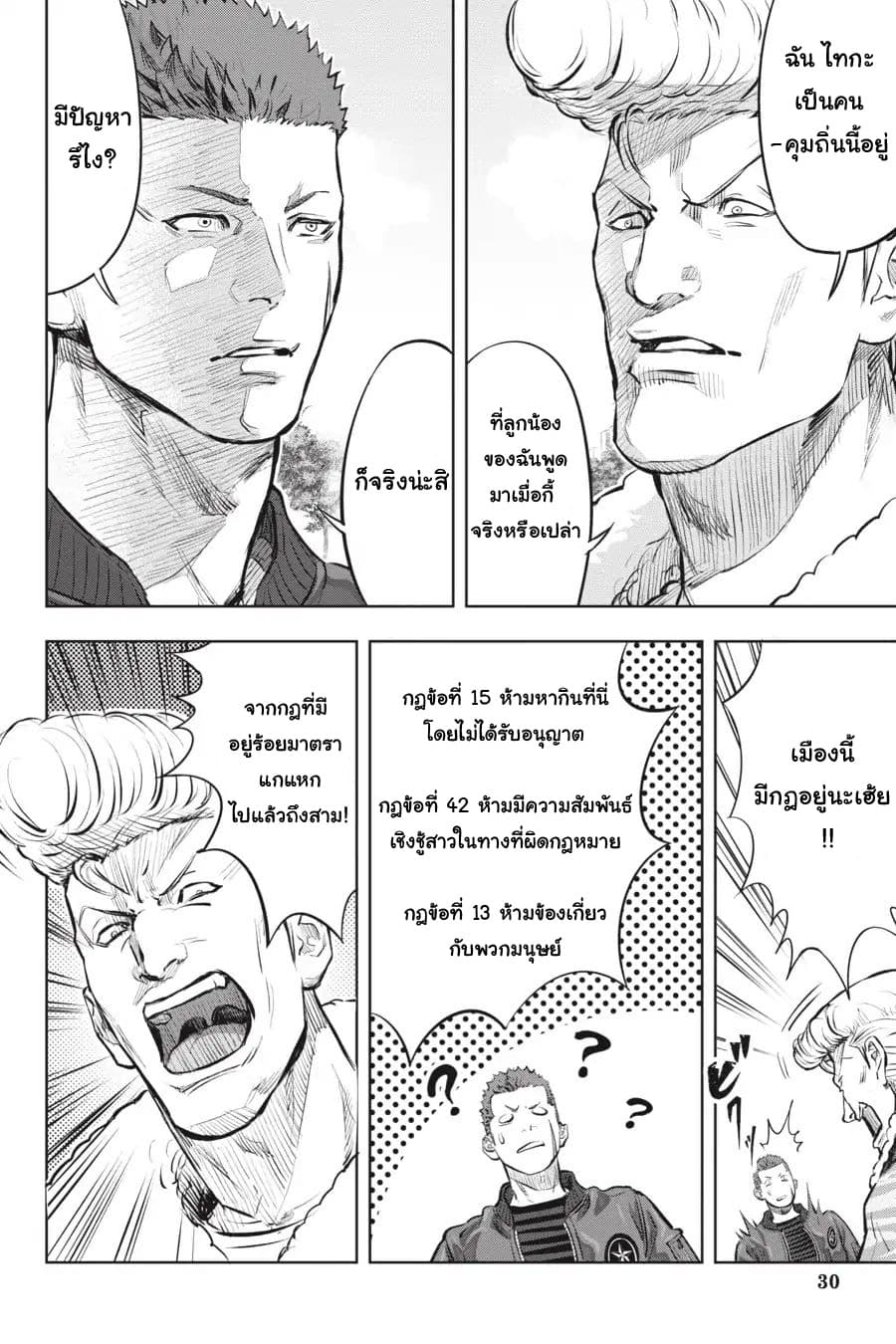 Nyankees 1-ชื่อของเขาคือ...