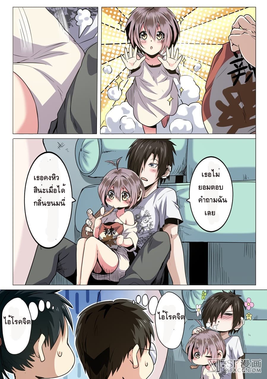 Hero? I Quit A Long Time Ago ฮีโร่น่ะหรอ? ฉันเลิกเป็นมานานแล้ว 15-15