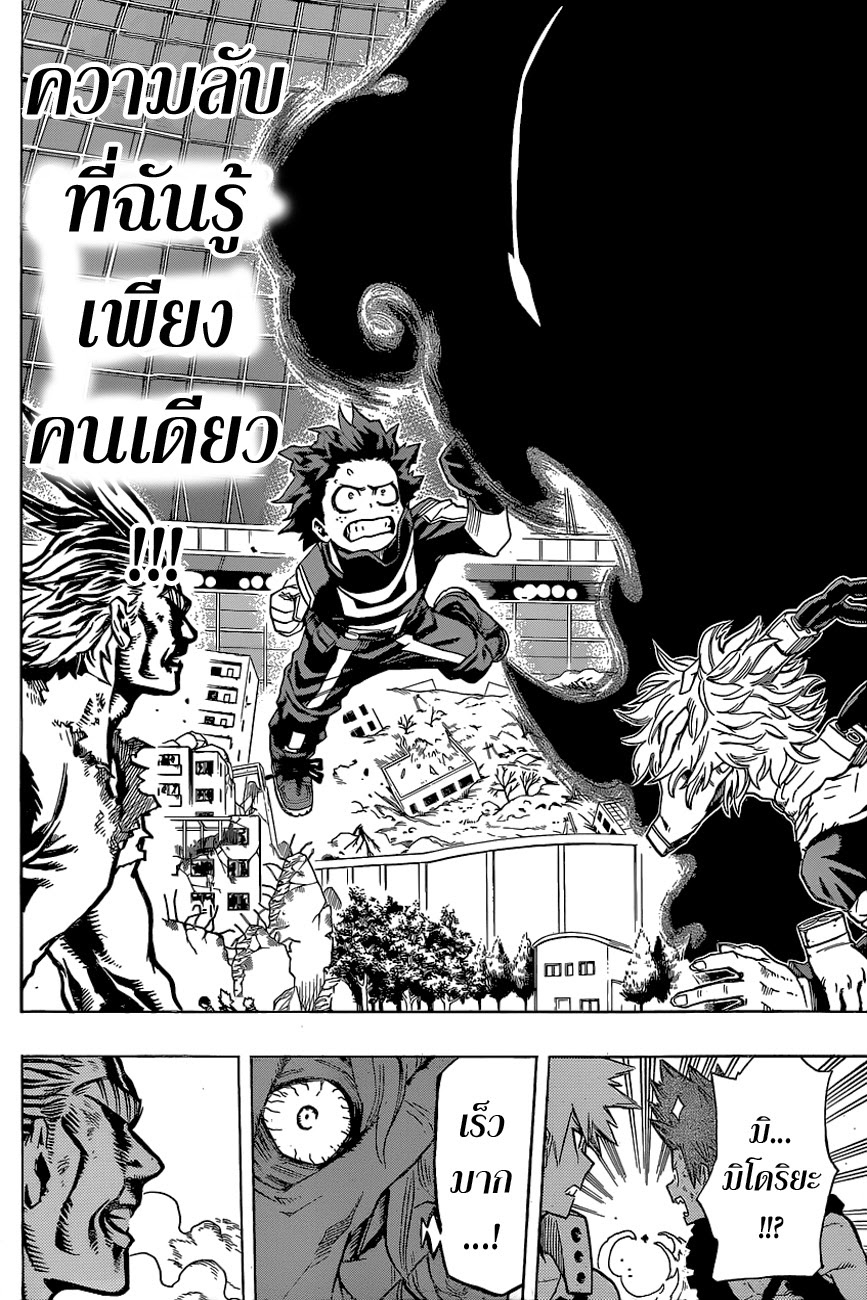 Boku no Hero Academia 20-TH-โลกของมืออาชีพ