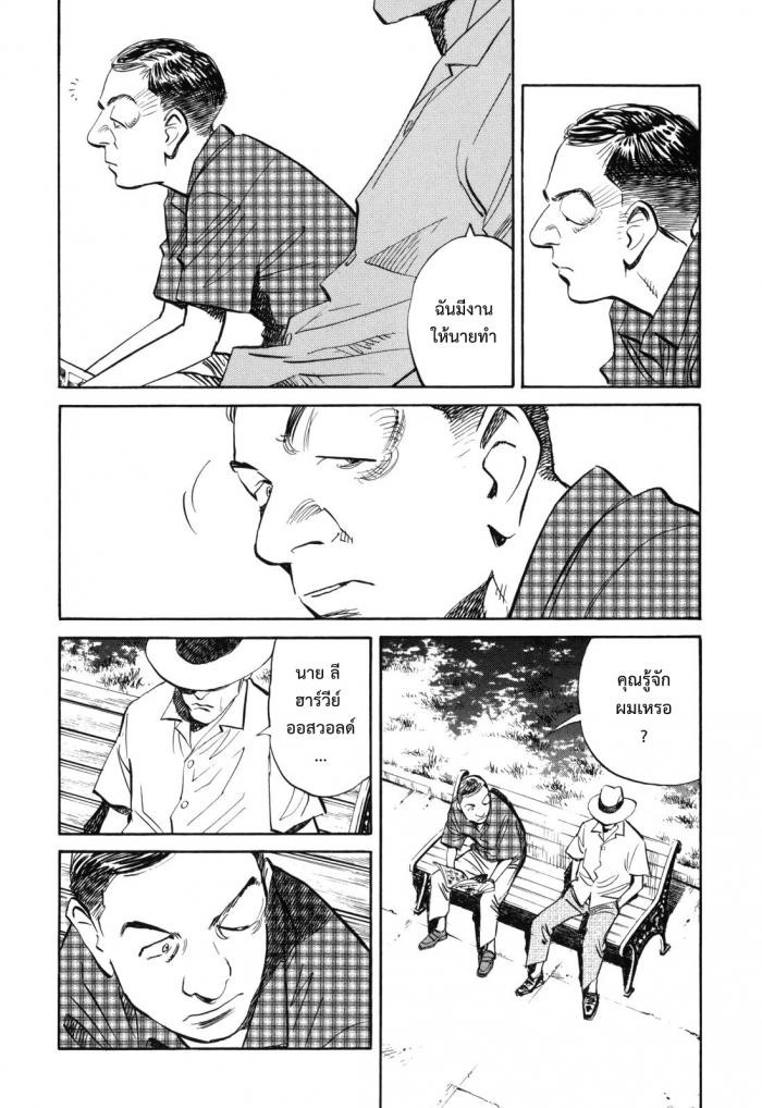 Billy Bat 29-ข้างในตัวลี