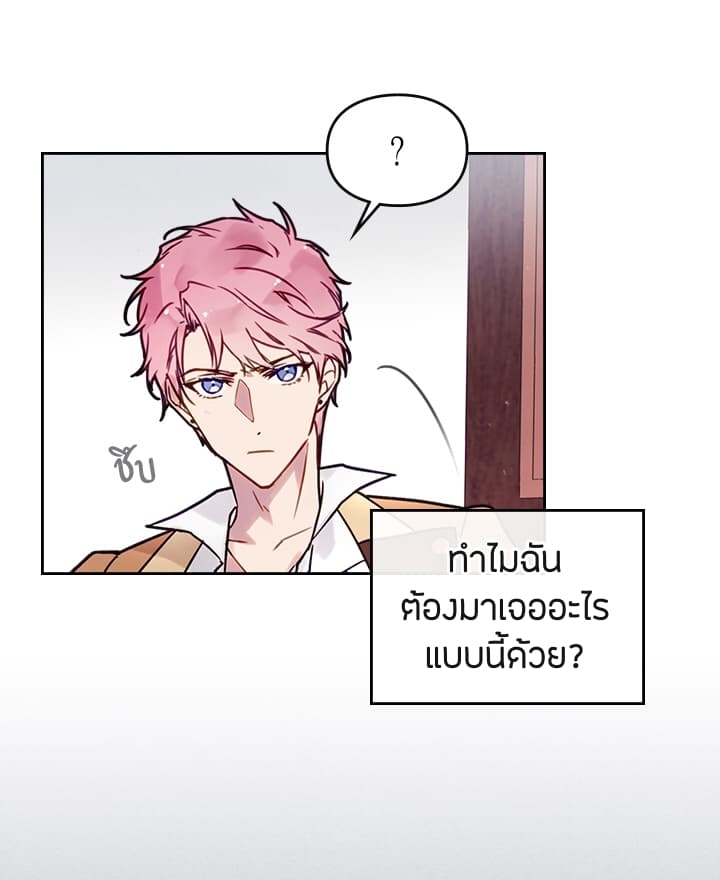 Death Is The Only Ending For The Villainess เกมรักอันตรายของนางร้าย 3-3
