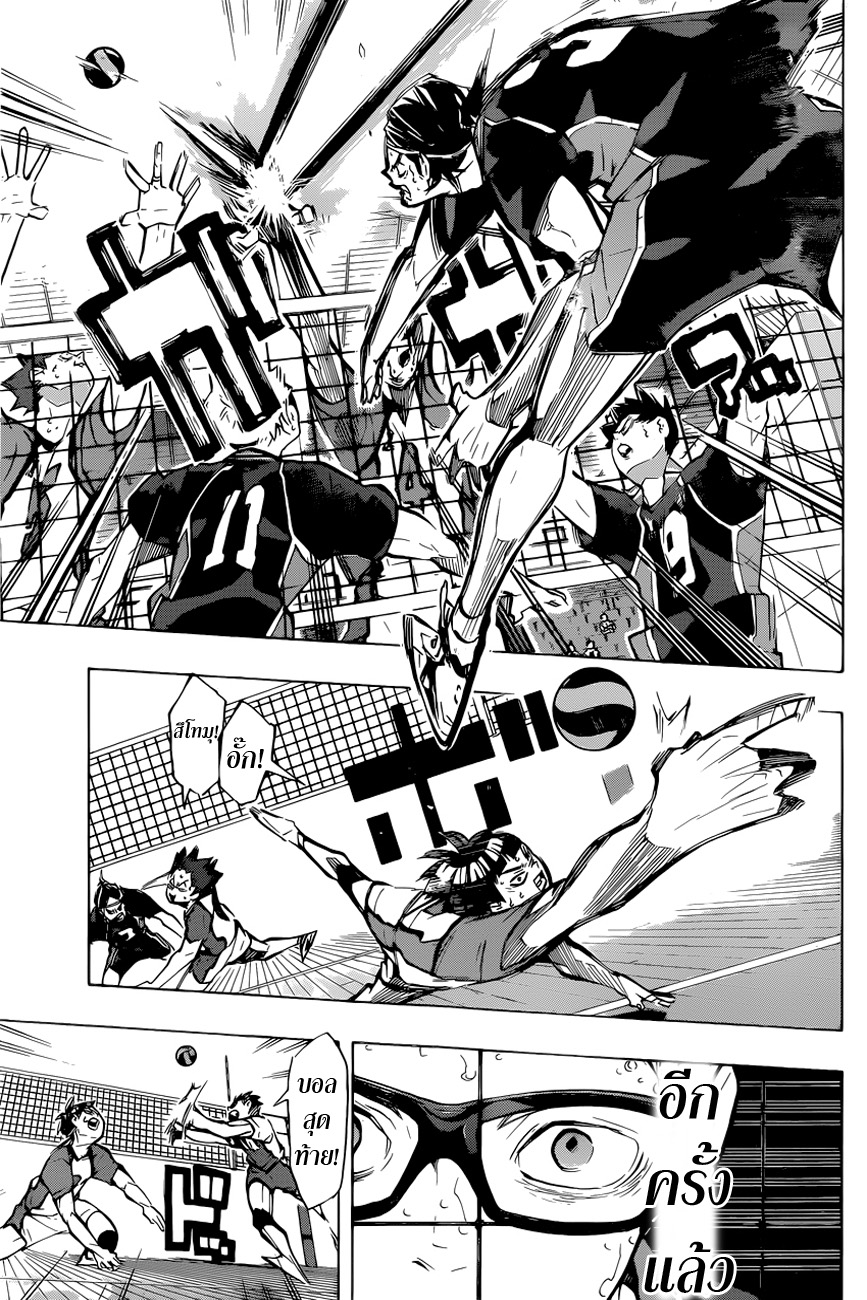 Haikyuu!! 185-ฉันหวังเอาไว้นะ ขาทั้งสอง