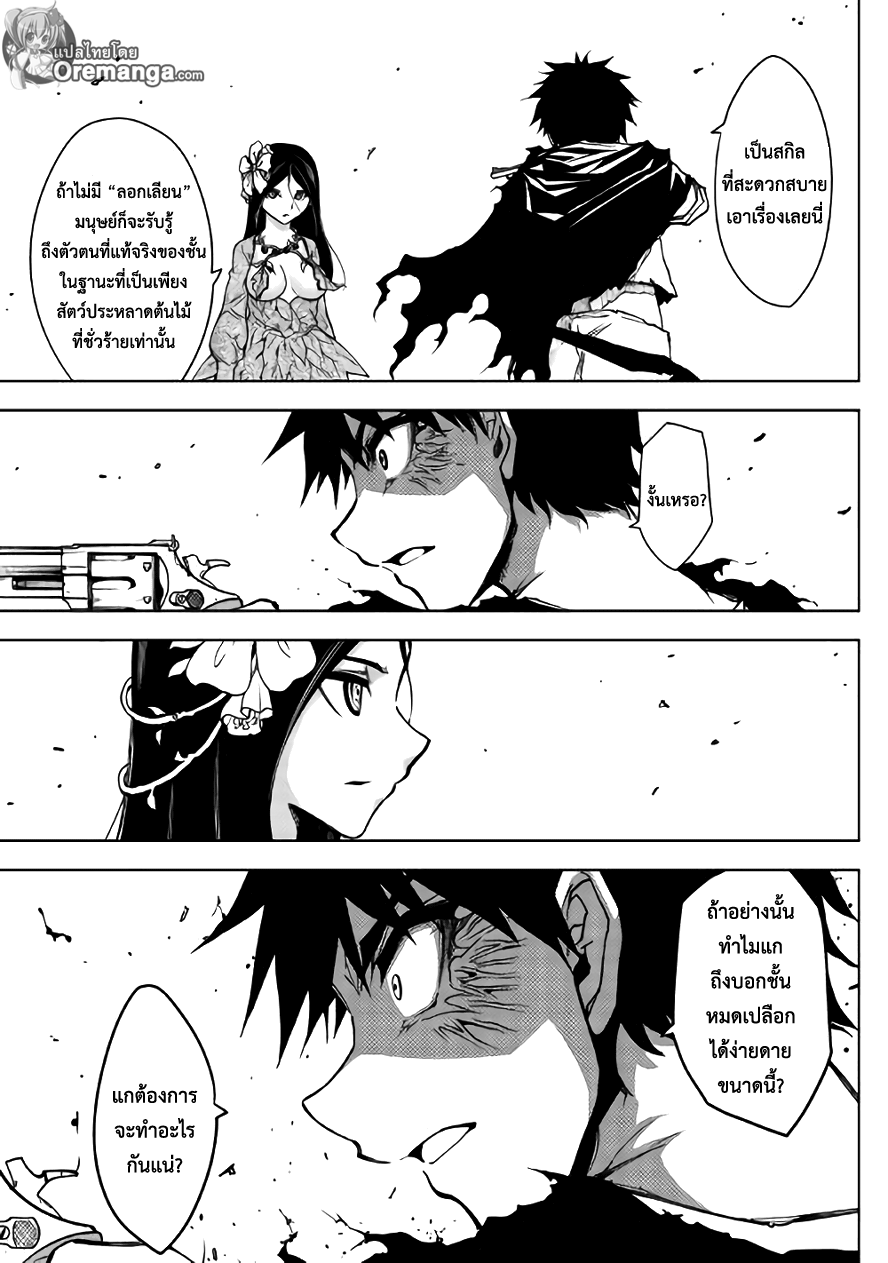 Dungeon Seeker 12-12