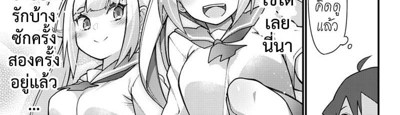 Ashigei Shoujo Komura-san 34-ศัตรูหัวใจค่ะ