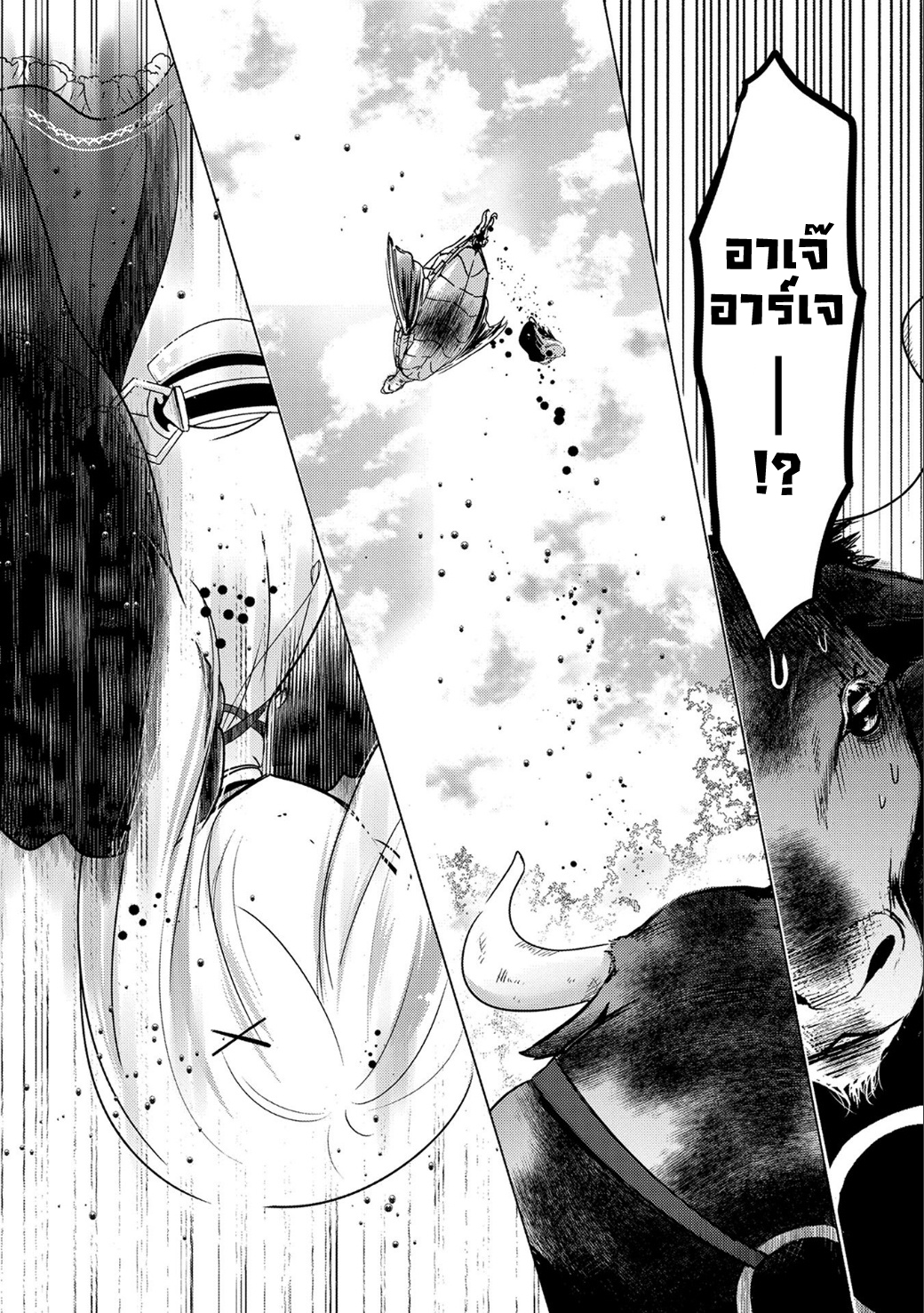 Tensei Kyuuketsukisan wa Ohirune ga Shitai 9-9