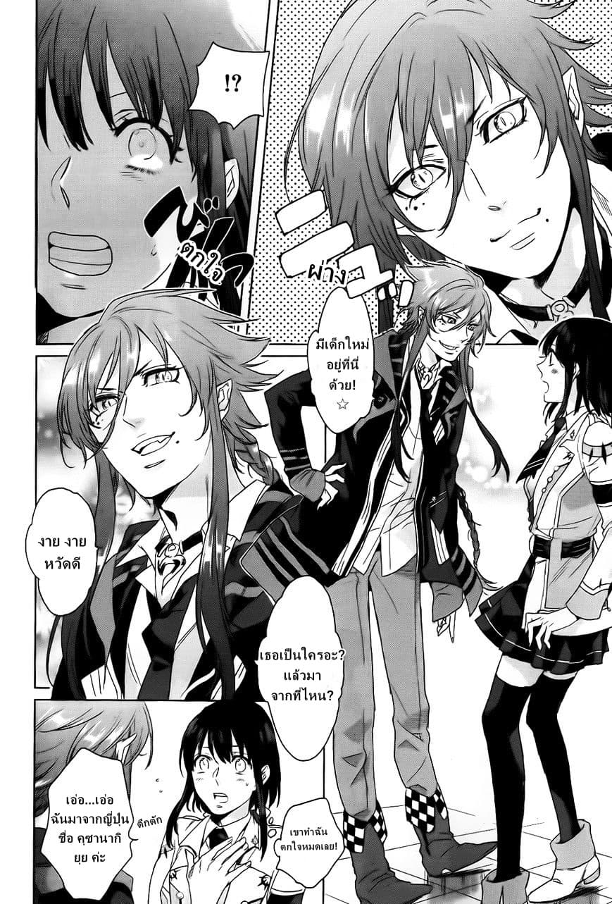 Kamigami no Asobi 4-4