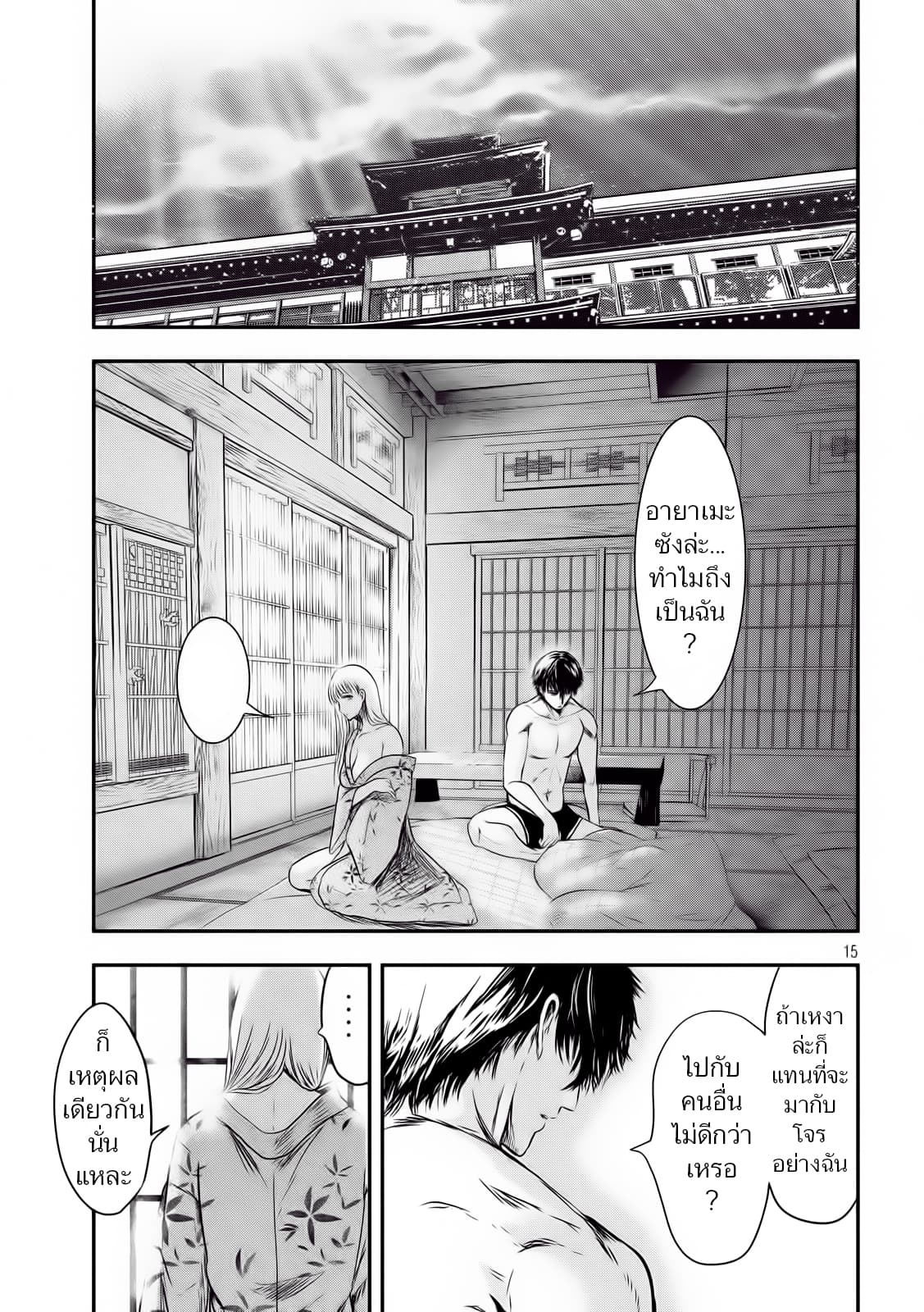 Yukionna to Kani wo Kuu  กินปูกับเจ้าหญิงหิมะ 22-ฤดูร้อนที่เดียวดาย