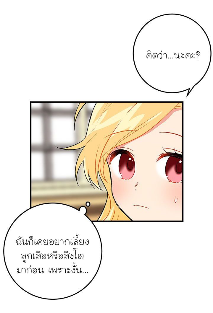 I Am a Child of This House ฉันคือลูกบ้านหลังนี้ 10-10
