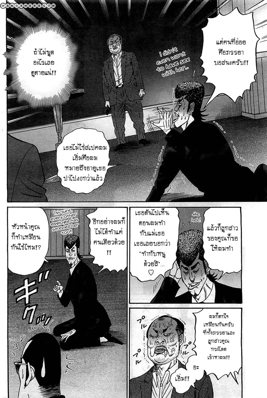 Zetsubou no Hantou 1-1