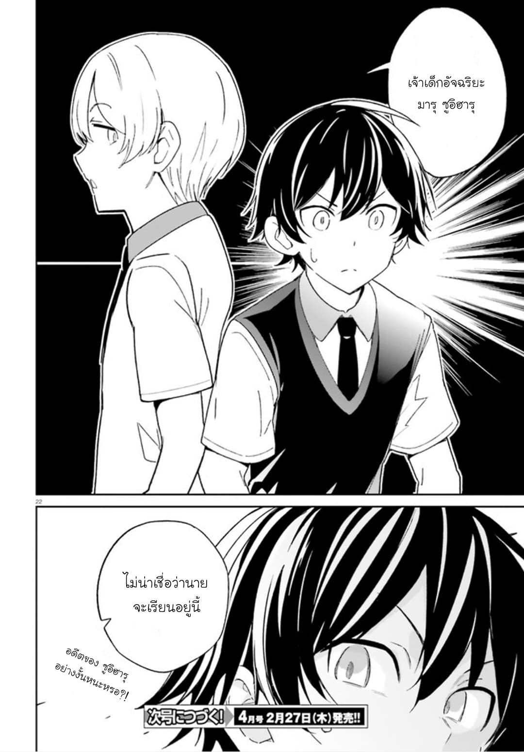 Osananajimi ga Zettai ni Makenai Love Comedy 3-3