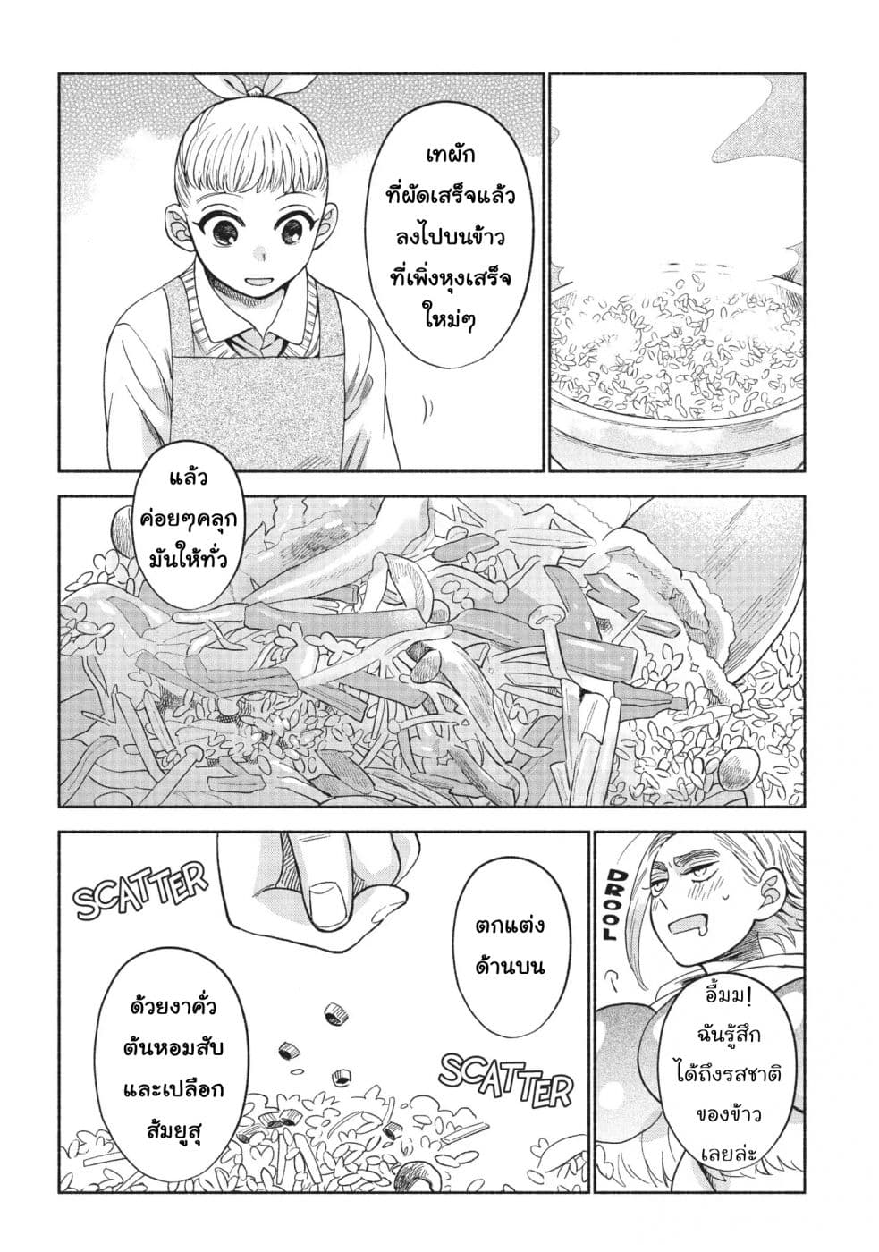 Owari Nochi, Asanagi Kurashi 11-11